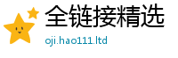 2025年天天免费资料和新门内部资料免费提供大全(最新章节)